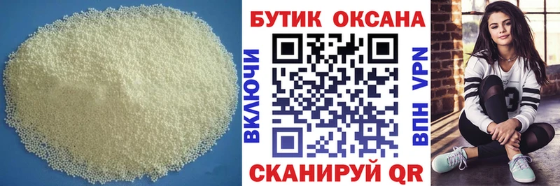 хочу наркоту  Петрозаводск  Бутират BDO 