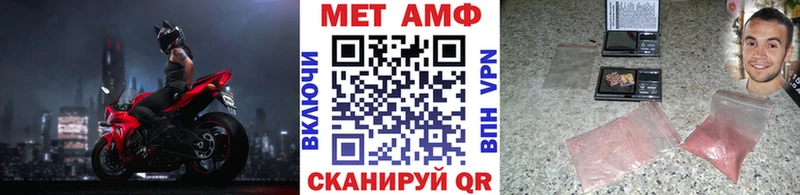 МЕТАМФЕТАМИН Methamphetamine купить закладку Петрозаводск